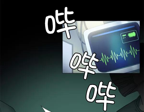 《SAVE ME》第5话 第31页