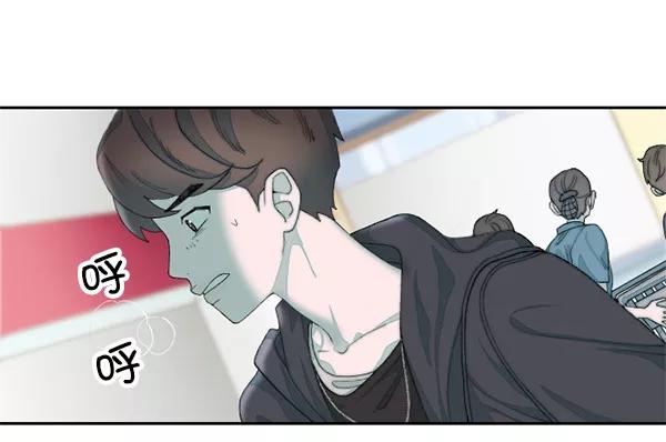 《SAVE ME》第5话 第20页