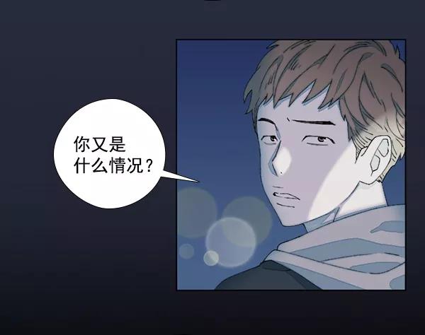 《SAVE ME》第5话 第91页