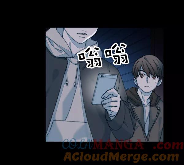 《SAVE ME》第5话 第81页