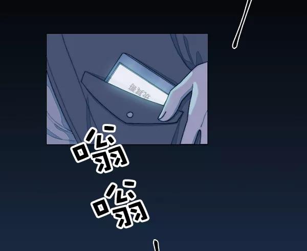 《SAVE ME》第5话 第12页