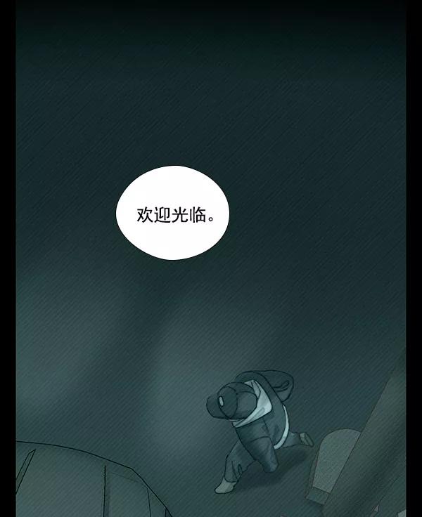 《SAVE ME》第5话 第64页