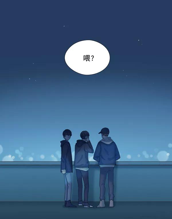 《SAVE ME》第5话 第14页