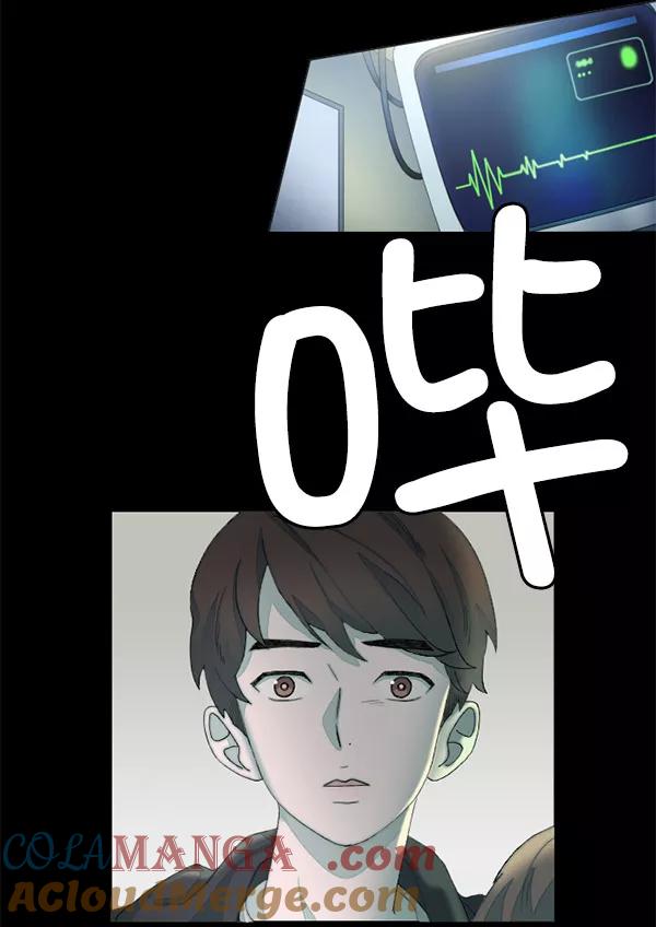 《SAVE ME》第5话 第37页
