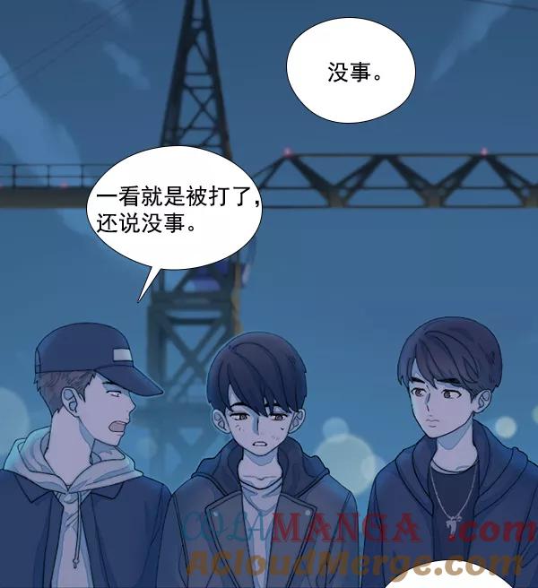 《SAVE ME》第5话 第5页