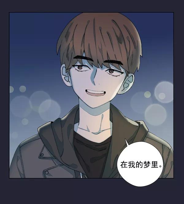 《SAVE ME》第5话 第99页
