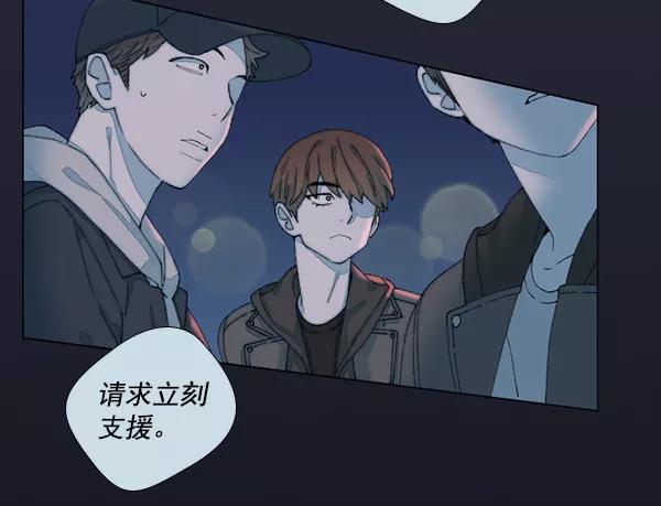 《SAVE ME》第5话 第102页