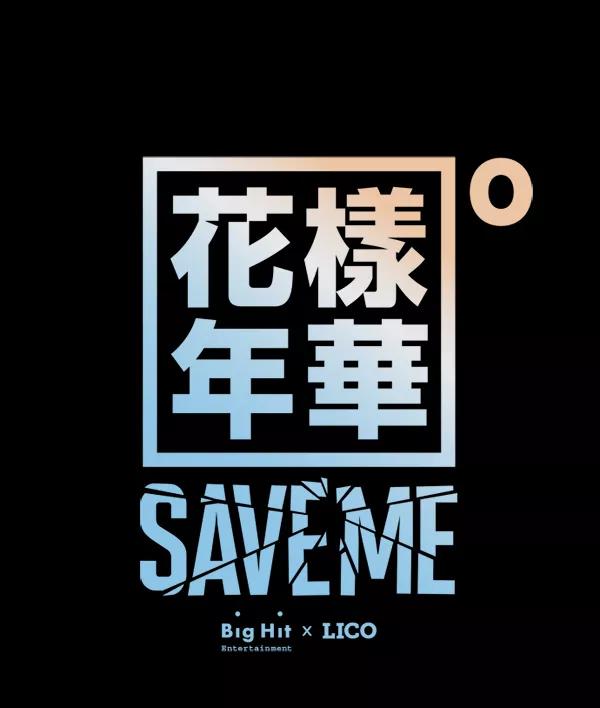 《SAVE ME》第5话 第16页