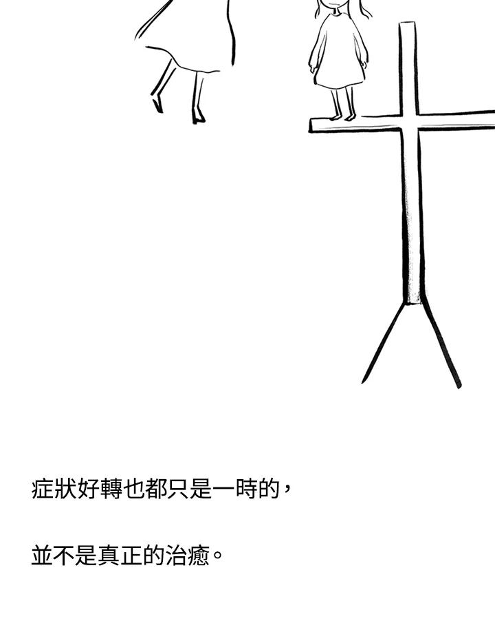 《啊，钱包忘了带》第3季 5-1 第81页