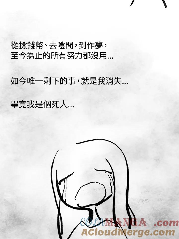 《啊，钱包忘了带》第3季 5-1 第85页