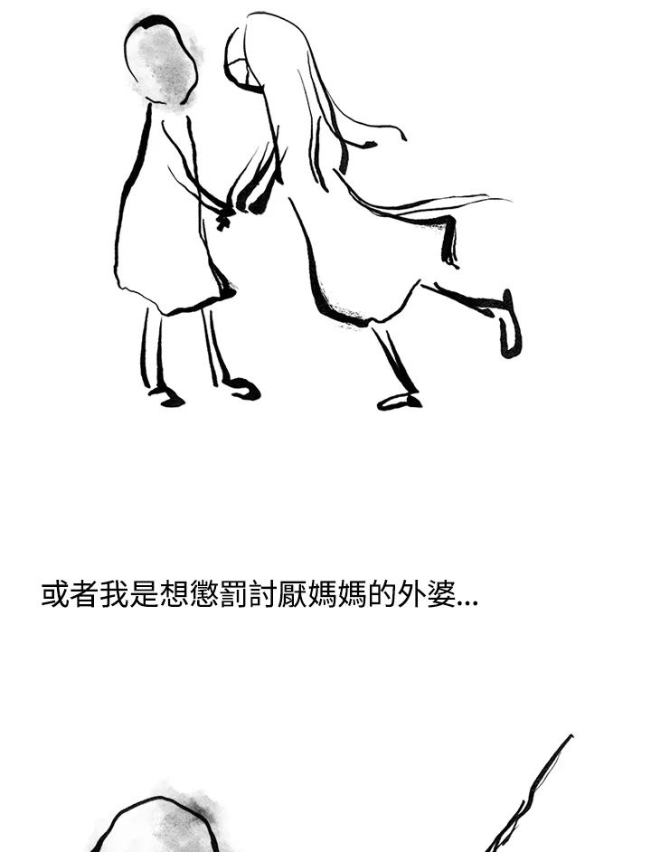 《啊，钱包忘了带》第3季 5-1 第75页