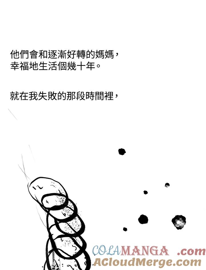 《啊，钱包忘了带》第3季 5-1 第70页