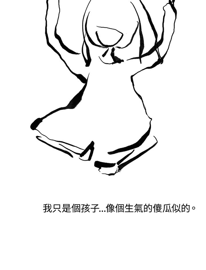 《啊，钱包忘了带》第3季 5-1 第77页