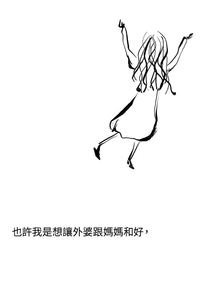 《啊，钱包忘了带》第3季 5-1 第74页