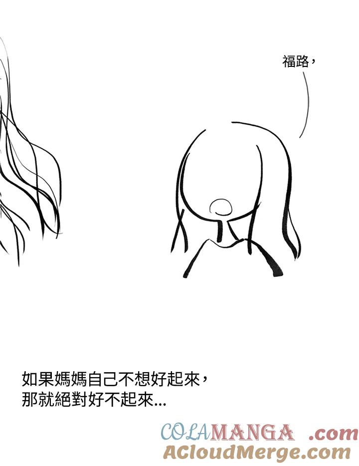 《啊，钱包忘了带》第3季 5-1 第82页