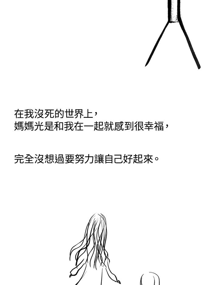 《啊，钱包忘了带》第3季 5-1 第80页