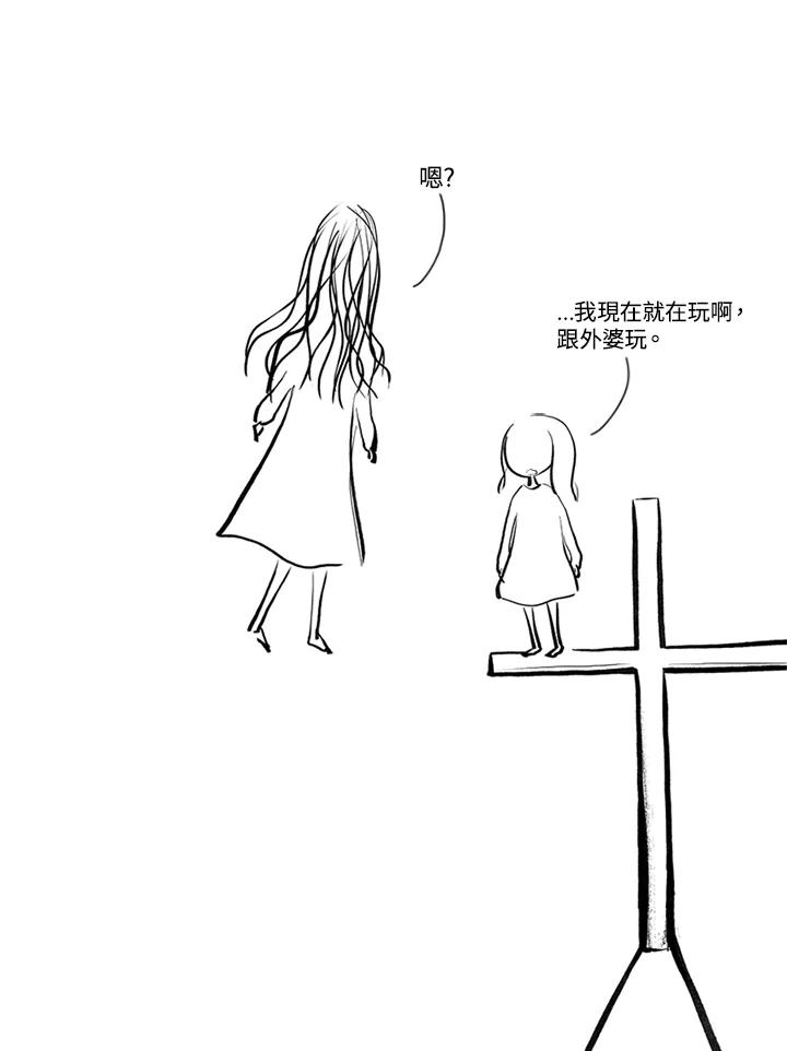 《啊，钱包忘了带》第3季 5-1 第84页