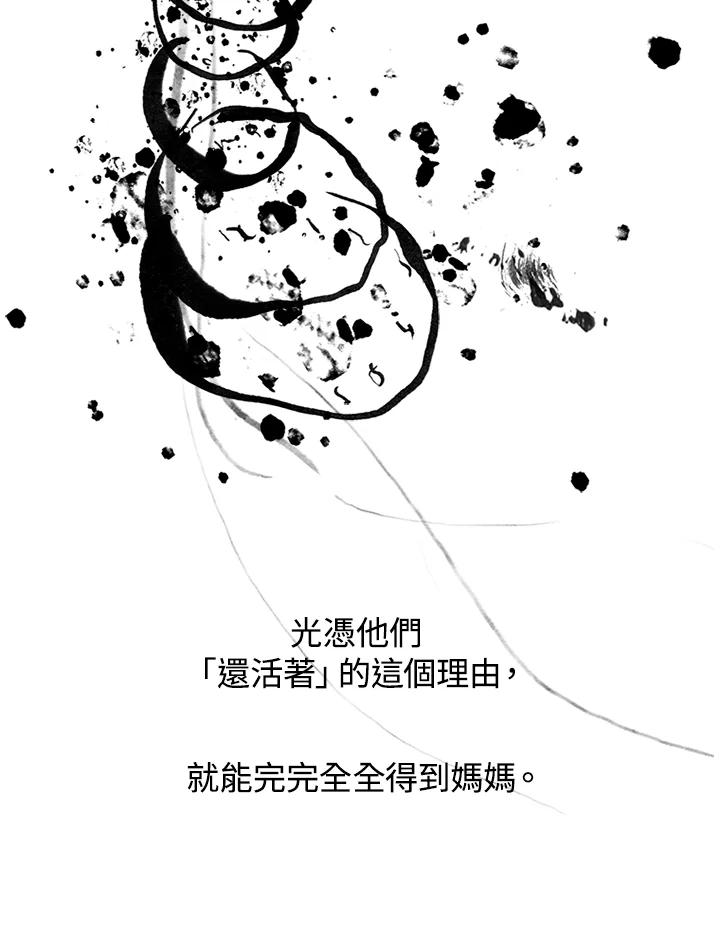 《啊，钱包忘了带》第3季 5-1 第71页