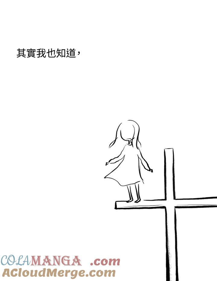 《啊，钱包忘了带》第3季 5-1 第79页