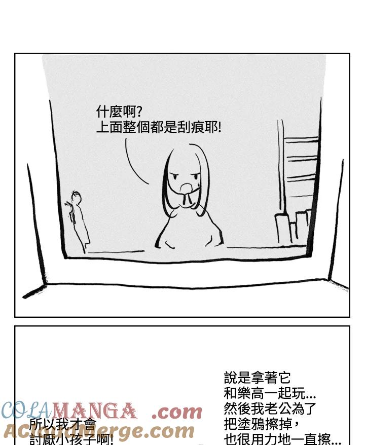 《啊，钱包忘了带》第3季 5-2 第4页