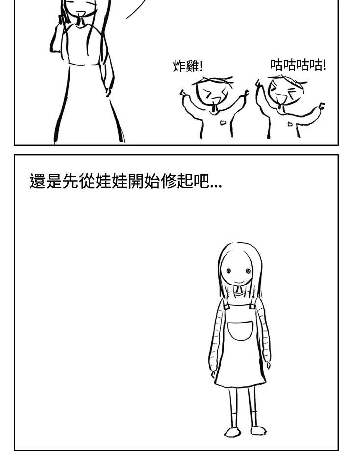 《啊，钱包忘了带》第3季 5-2 第35页