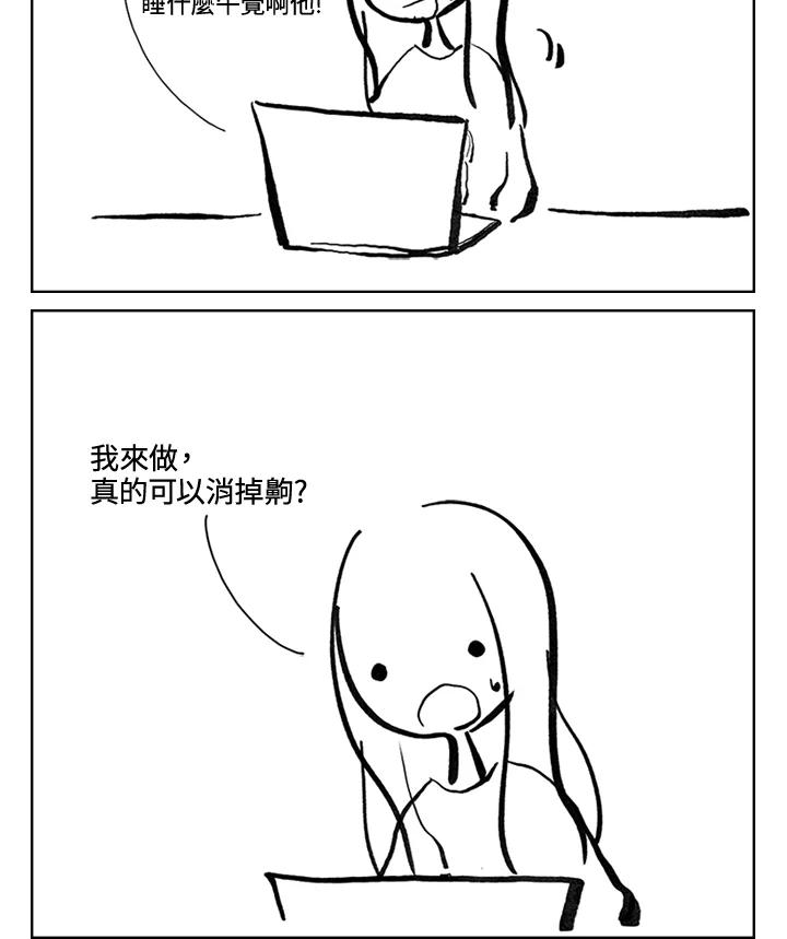 《啊，钱包忘了带》第3季 5-2 第9页