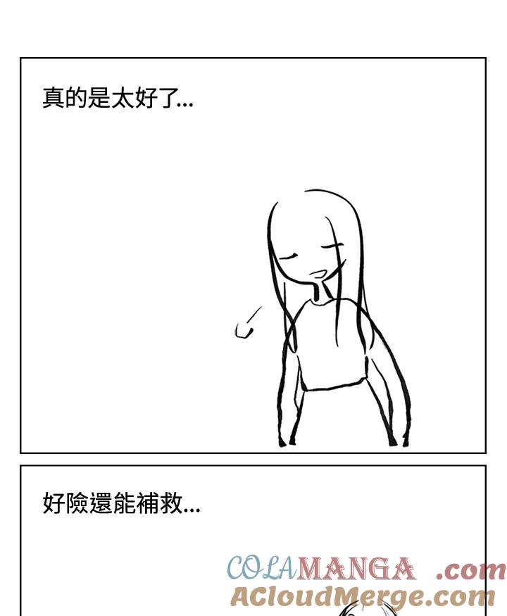 《啊，钱包忘了带》第3季 5-2 第10页