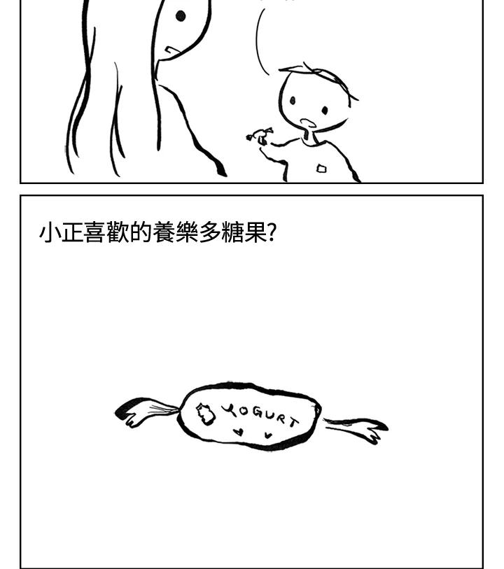 《啊，钱包忘了带》第3季 5-2 第23页