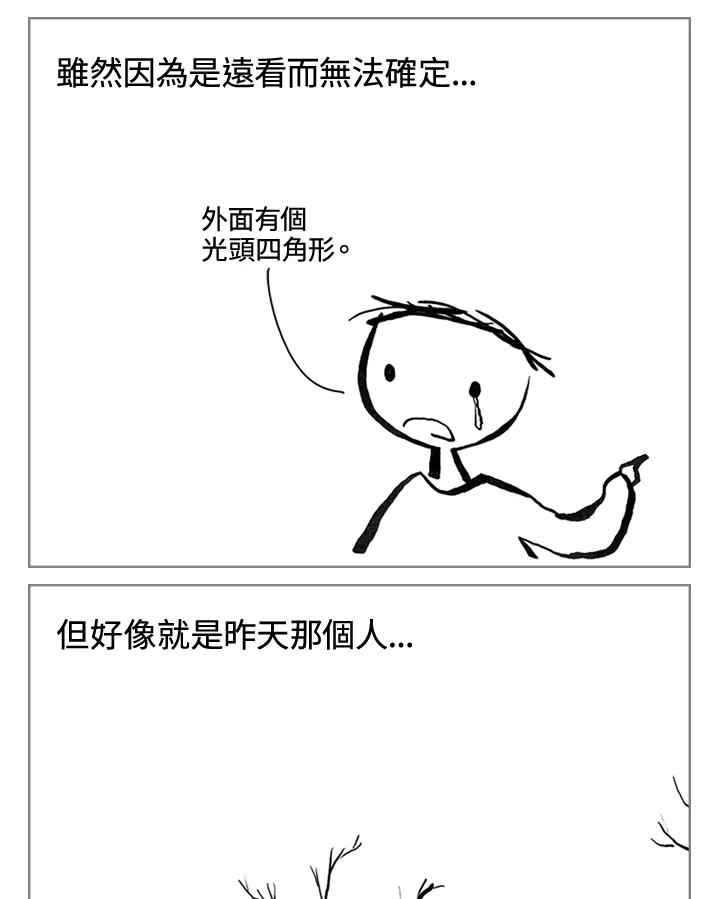 《啊，钱包忘了带》第3季 5-2 第42页
