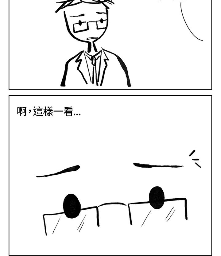 《啊，钱包忘了带》第3季 5-2 第41页