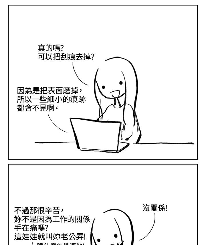 《啊，钱包忘了带》第3季 5-2 第8页