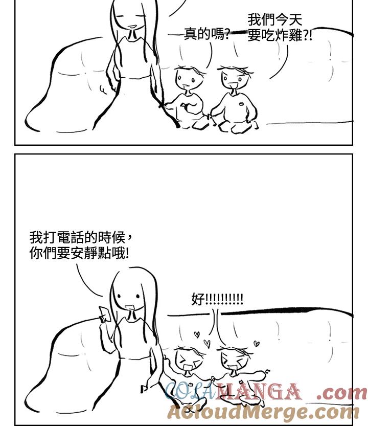 《啊，钱包忘了带》第3季 5-2 第31页