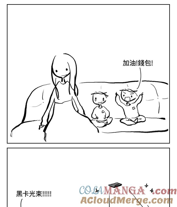 《啊，钱包忘了带》第3季 5-2 第28页