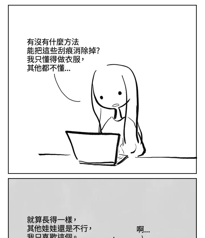 《啊，钱包忘了带》第3季 5-2 第6页