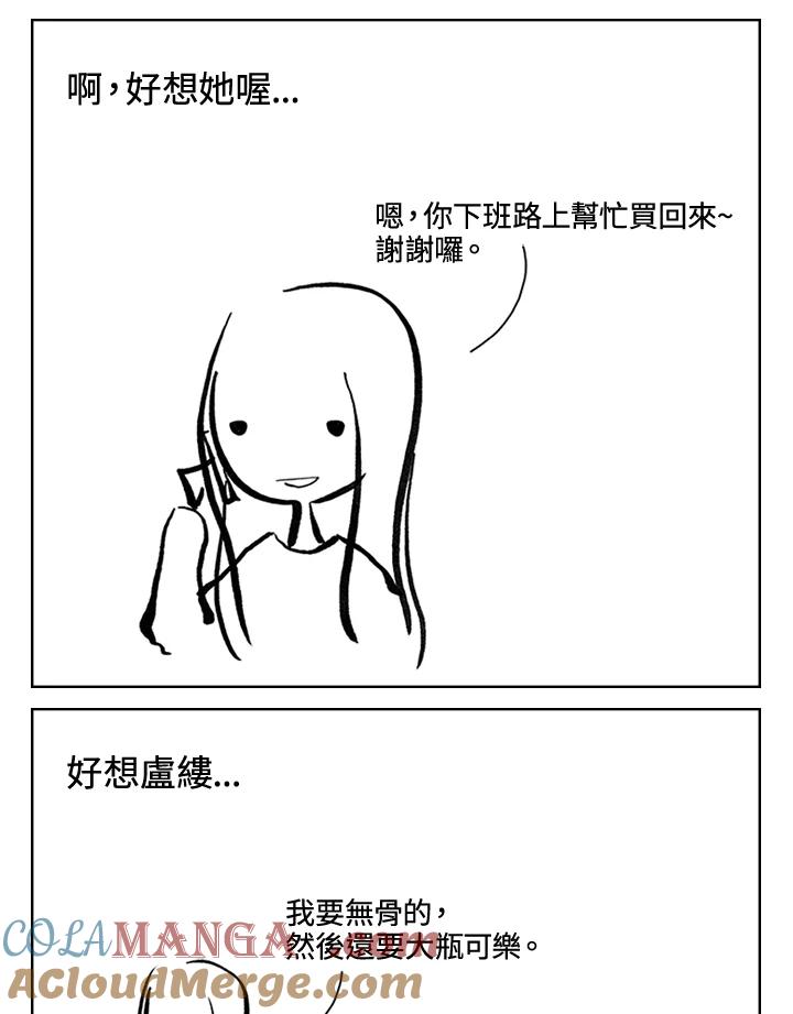《啊，钱包忘了带》第3季 5-2 第34页