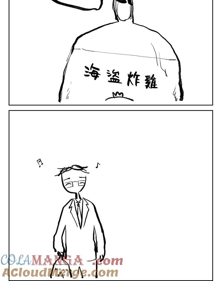 《啊，钱包忘了带》第3季 5-2 第37页