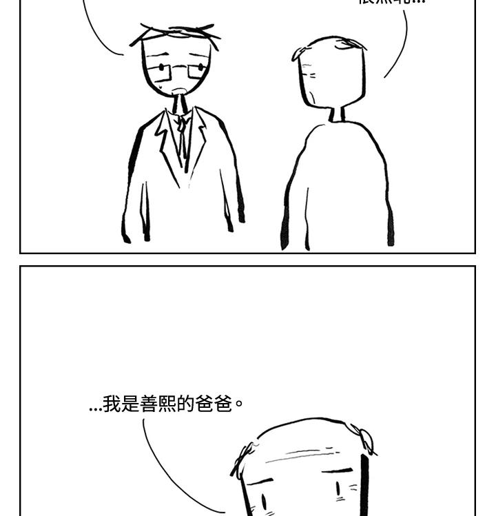 《啊，钱包忘了带》第3季 5-2 第45页