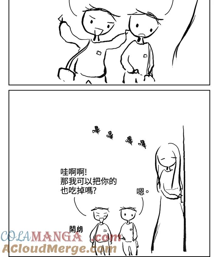 《啊，钱包忘了带》第3季 5-2 第19页
