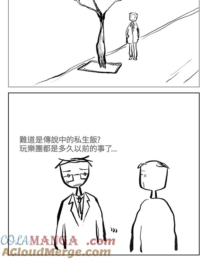 《啊，钱包忘了带》第3季 5-2 第43页