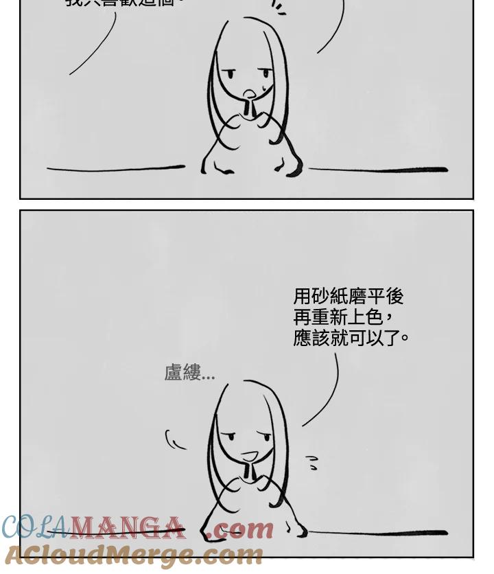《啊，钱包忘了带》第3季 5-2 第7页