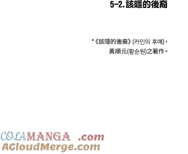 《啊，钱包忘了带》第3季 5-2 第13页