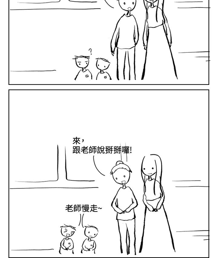 《啊，钱包忘了带》第3季 5-2 第15页