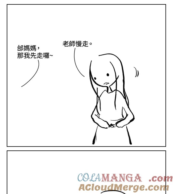 《啊，钱包忘了带》第3季 5-2 第16页