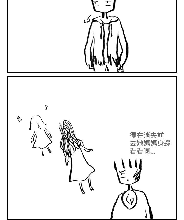 《啊，钱包忘了带》第3季 6-1 第27页