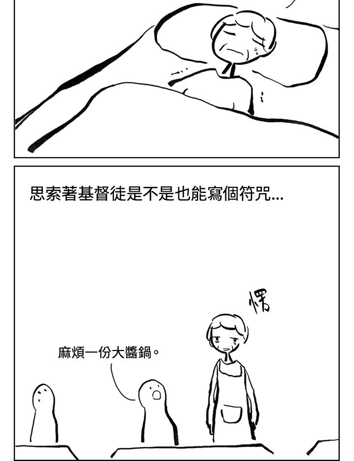 《啊，钱包忘了带》第3季 6-1 第9页
