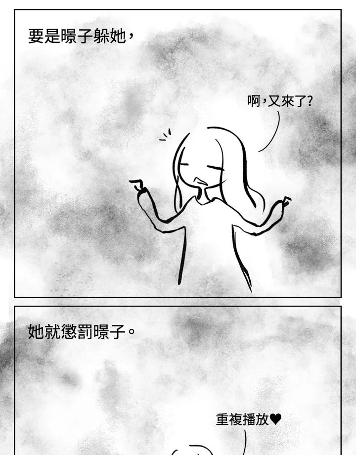 《啊，钱包忘了带》第3季 6-1 第6页