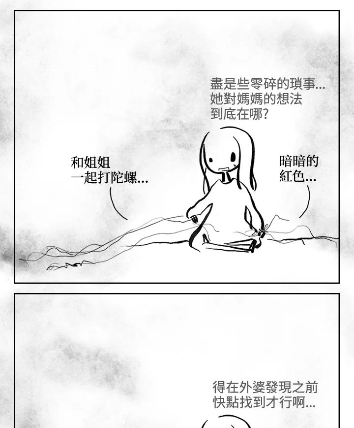 《啊，钱包忘了带》第3季 6-1 第53页