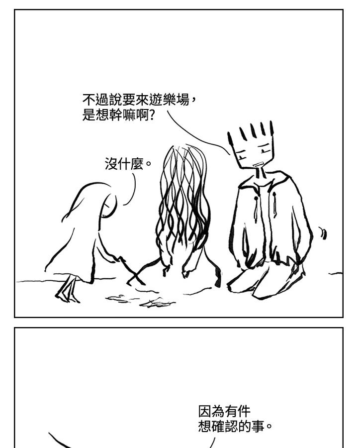 《啊，钱包忘了带》第3季 6-1 第20页
