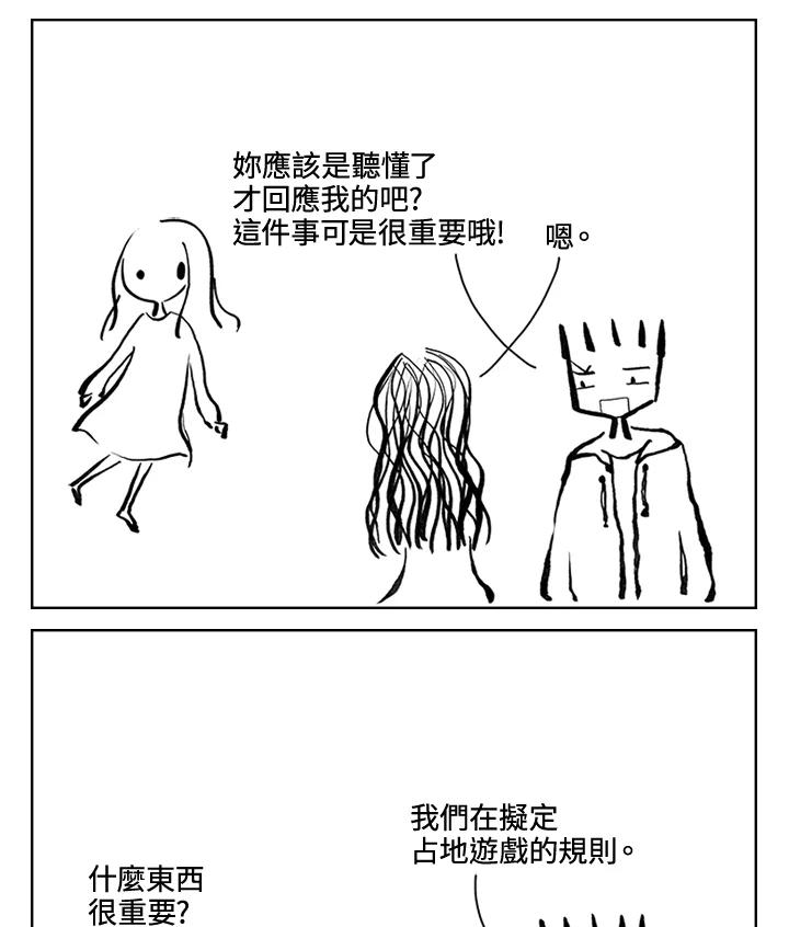 《啊，钱包忘了带》第3季 6-1 第18页