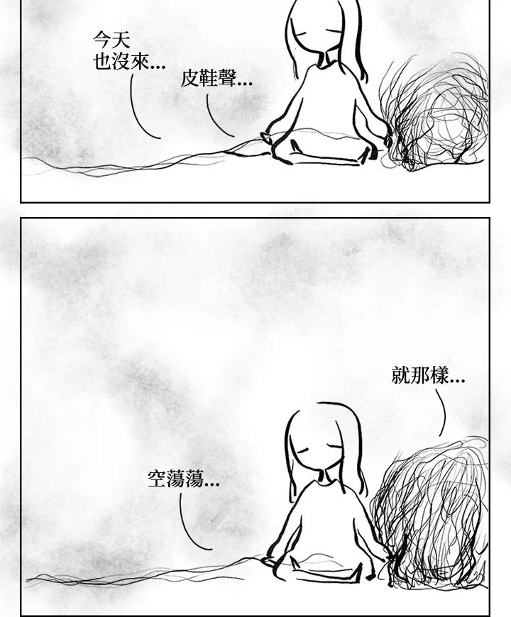 《啊，钱包忘了带》第3季 6-1 第56页
